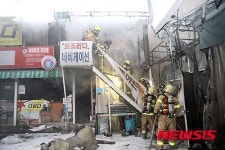 중계동 카센터 화재