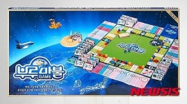 롯데마트, 보드게임 박람회 진행