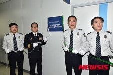 강원지방경찰청 올림픽 기획단 출범