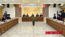 양산시, 15개 기업·기관·대학과 업무협약