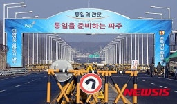 적막한 통일대교