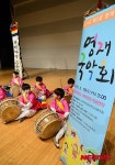 제3회 영재 국악회