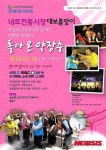 [충북소식]제천 내토전통시장 돌아온 약장수 등