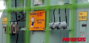 정부, 개성공단 단전조치