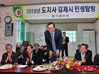 전북도지사, 시·군 민생탐방 김제시 방문