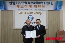 한림성심대, 춘천성심병원 협약식