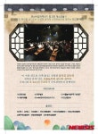 안산시립국악단 20년의 디딤돌로, 20년의 새로운 역사를 그린다!!