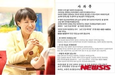 그동안 죄송했습니다 우아성한의원 사과문의 비밀