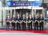 신한생명, 옛 혜민서 터 신사옥…신한L타워 입주