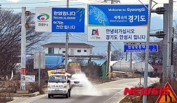 구제역 방역 실시하는 안성시 축산 위기대응팀