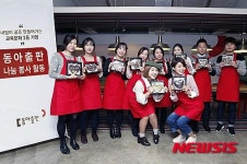 동아출판 나눔봉사활동