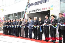 박홍섭 마포구청장, 한국출판콘텐츠센터 입주식 참석