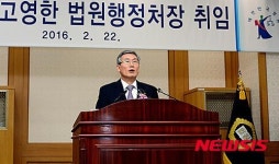 제22대 법원행정처장에 고영한 대법관