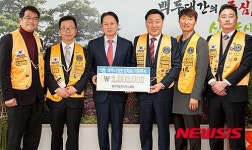 태백 황지제일라이온스클럽, 향토장학금 기탁