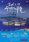 수인선 송도∼인천 간 광역전철, 27일부터 영업 시작