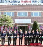 우정학사 준공식