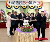 삼성여자고등학교 우정학사 준공식