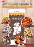 11번가, 맛있는 쇼핑 기획전 진행
