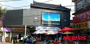 전통시장 한마당 사업에 ‘지리산함양시장’ 선정