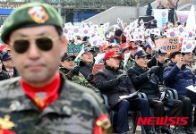 구호 외치는 재향군인회