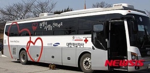 생명의 온기 나눠요···김천소년교도소 사랑의 헌혈운동