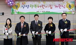 상명 행복 어린이집 개원