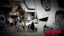극악무도, 신사동 사바이단란주점 살인사건…그것이알고싶다