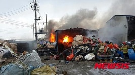 군산 폐기물 재활용업체서 불…진화 중