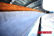 언론 공개된 평창 슬라이딩센터 트랙