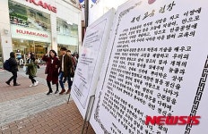 대구 번화가에 설치된 국민교육헌장