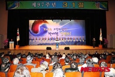 춘천문화예술회관 삼일절 기념식