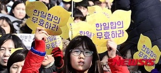 고사리손으로 한일합의 무효