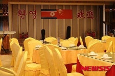 썰렁한 북한 고려식당