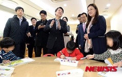 KDB산업은행 어린이집 방문한 안철수