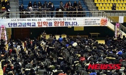 단원고 입학식