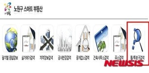 노원구, 전국 최초 투표소 확인 모바일 앱 제공