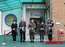 11사단 화랑 어린이집 개원