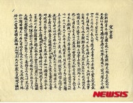 2.8독립선언서