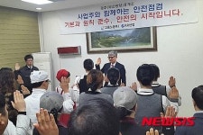 경부고속道, 경주휴게소 안전의 날 행사