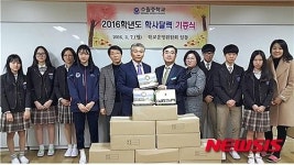 거제 수월중학교, 학사 달력 기증식