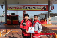 대한민국만세 주유소 희망나눔 명패달기 동참