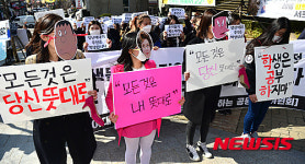 성신여대 일방적 구조조정 반대