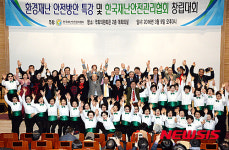 한국재난안전관리협회 창립대회