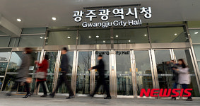 전공노 가입 투표 저지 굳게 막힌 광주시청