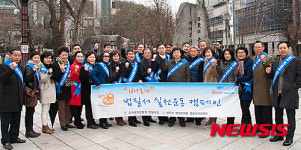 법사랑위원 영월지역연합회, 황지연못서 법질서 캠페인