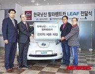 닛산, 제주에 리프 렌터카 보급