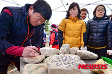 오월 그날을 생각하며 돌에 새겨진 문구