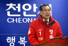 정종학 천안을 예비후보 역동성 갖춘 천안 만들겠다
