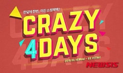 AK몰, 봄 패션 크레이지 4데이즈…최대 50％ 할인