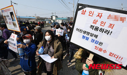 예비 초등생 암매장 현장검증에 나타난 어머니회
